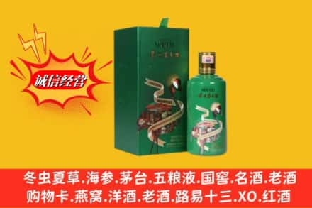 贵溪市求购回收出口茅台酒