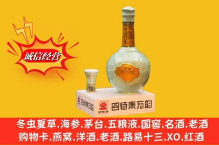 贵溪市求购回收四特酒