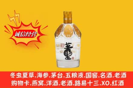 贵溪市求购回收老董酒